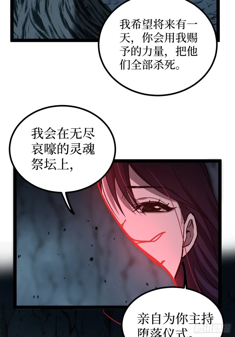 111 隐藏试炼 第9页