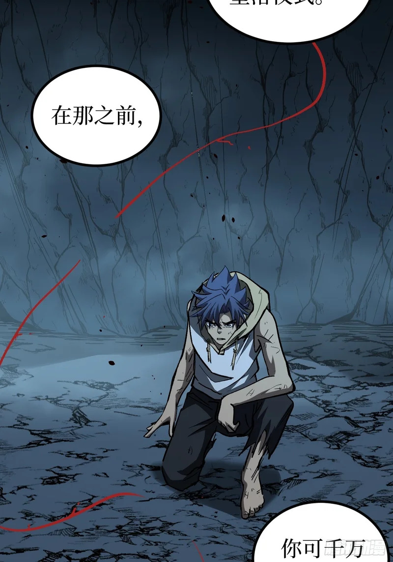 111 隐藏试炼 第10页