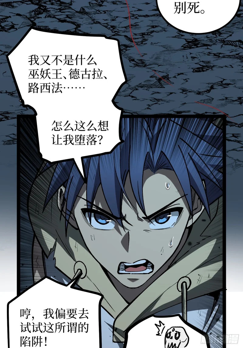 111 隐藏试炼 第11页