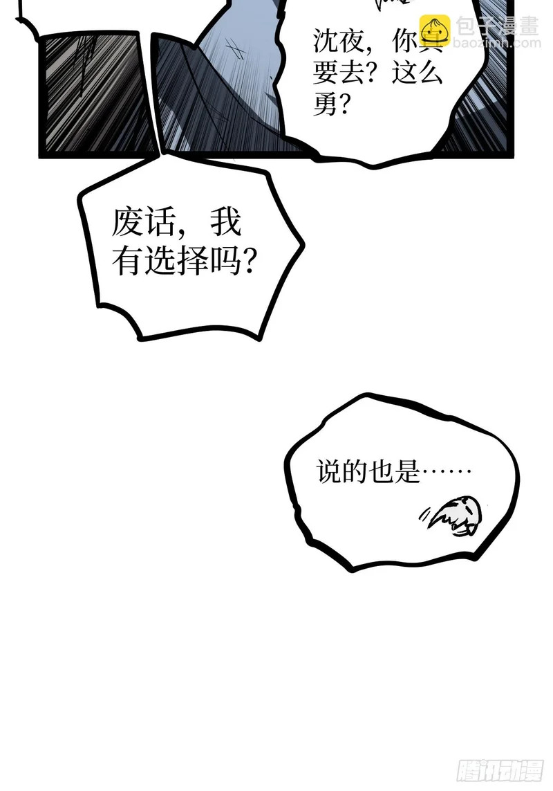 111 隐藏试炼 第12页