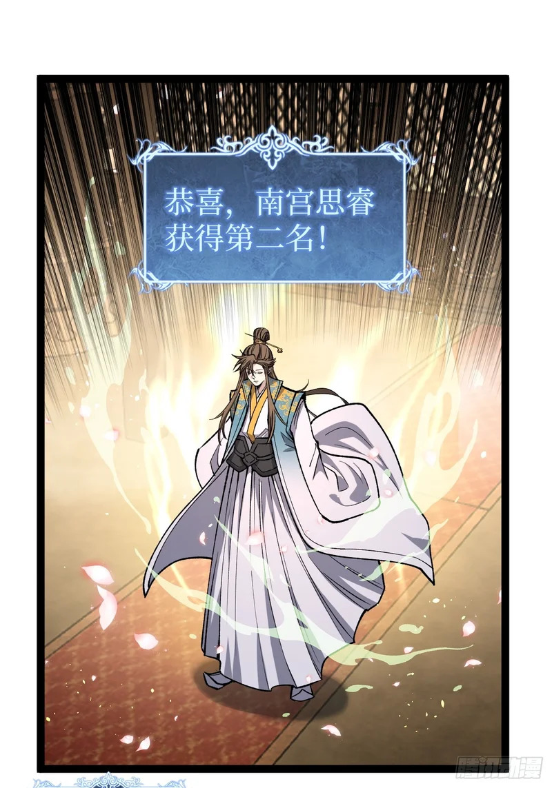 111 隐藏试炼 第13页