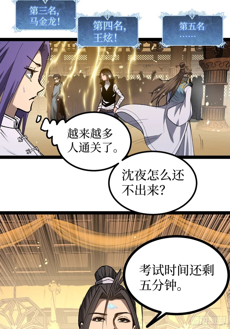 111 隐藏试炼 第14页