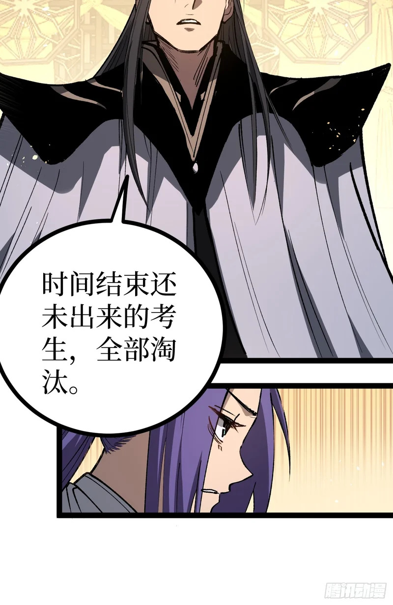 111 隐藏试炼 第15页