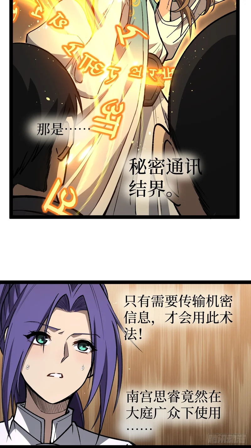 111 隐藏试炼 第17页