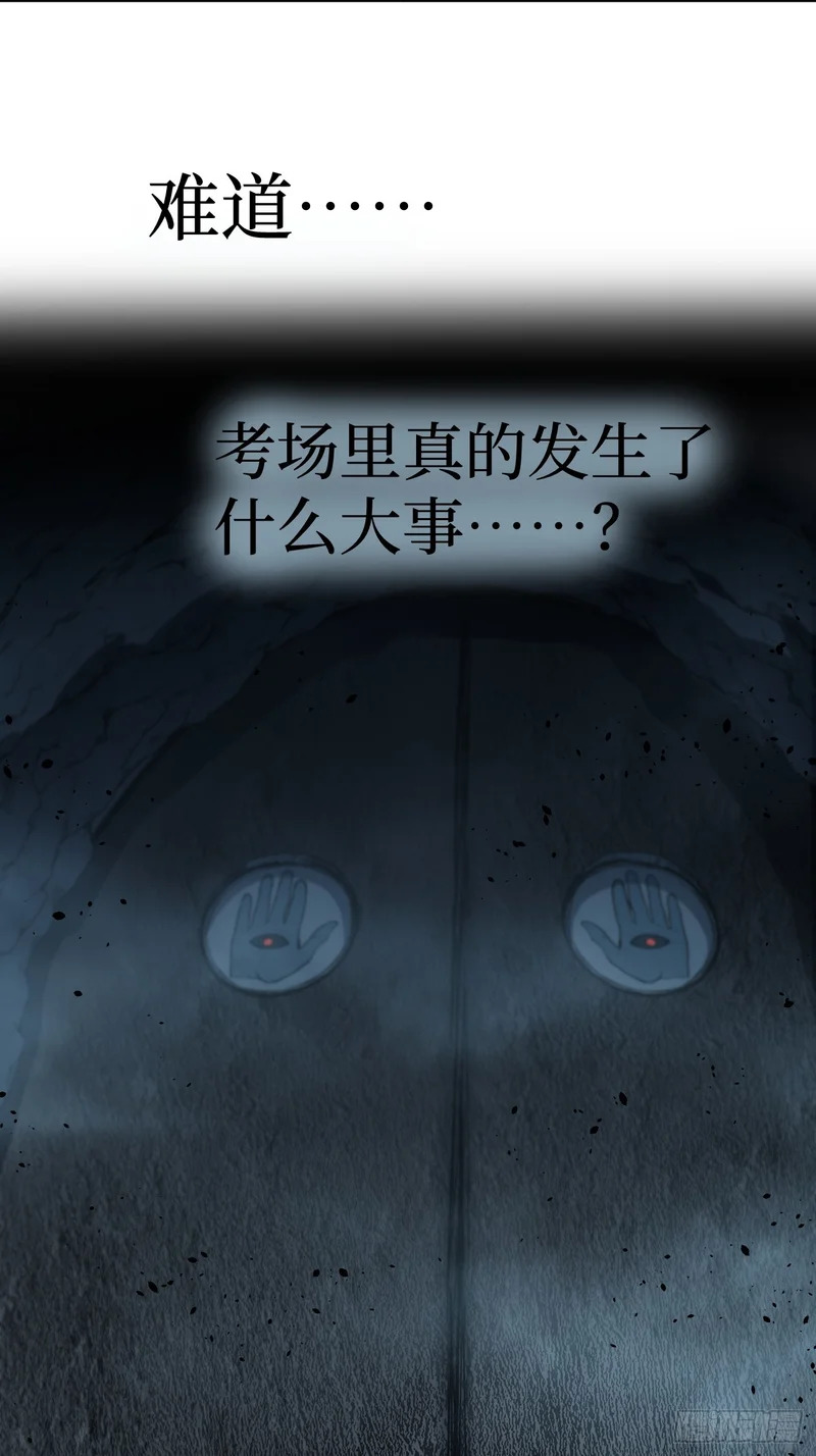 111 隐藏试炼 第18页