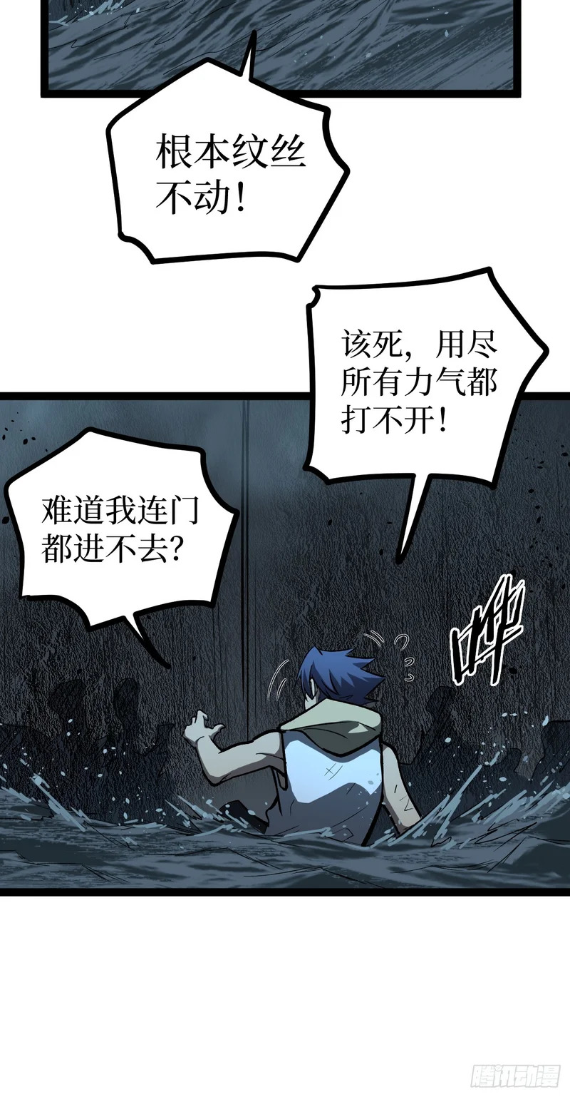 111 隐藏试炼 第20页