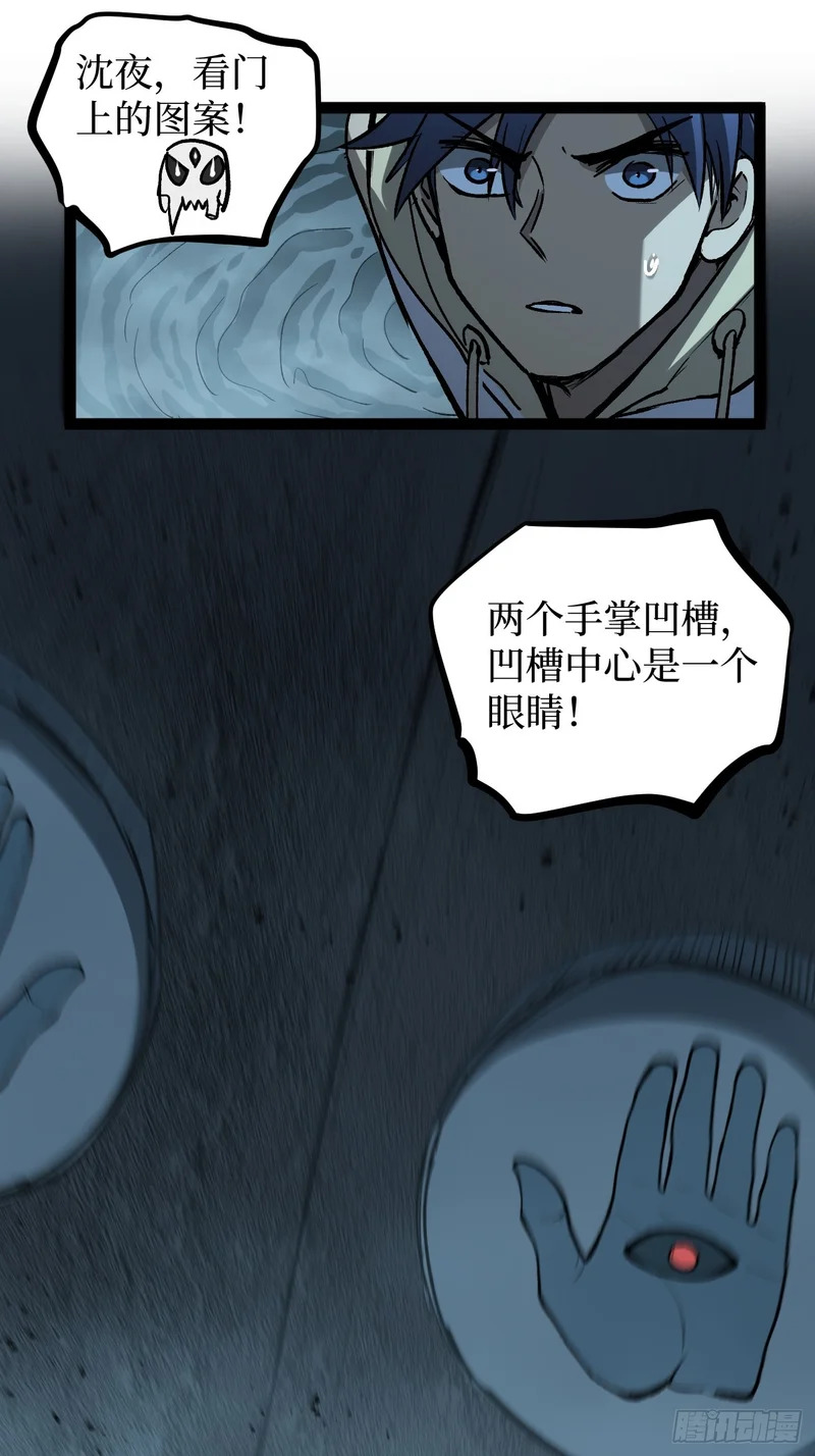 111 隐藏试炼 第21页