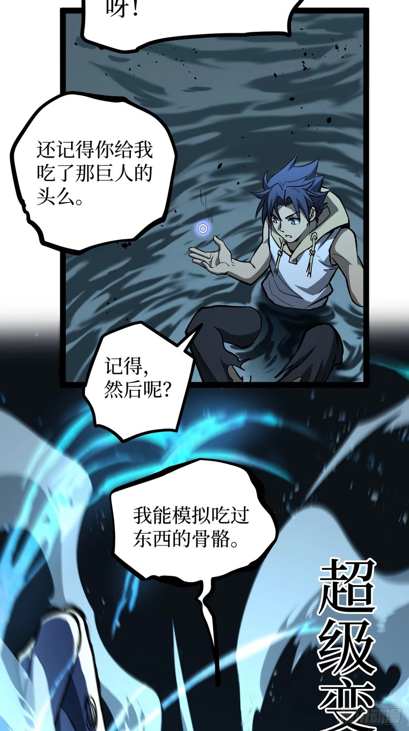 111 隐藏试炼 第23页