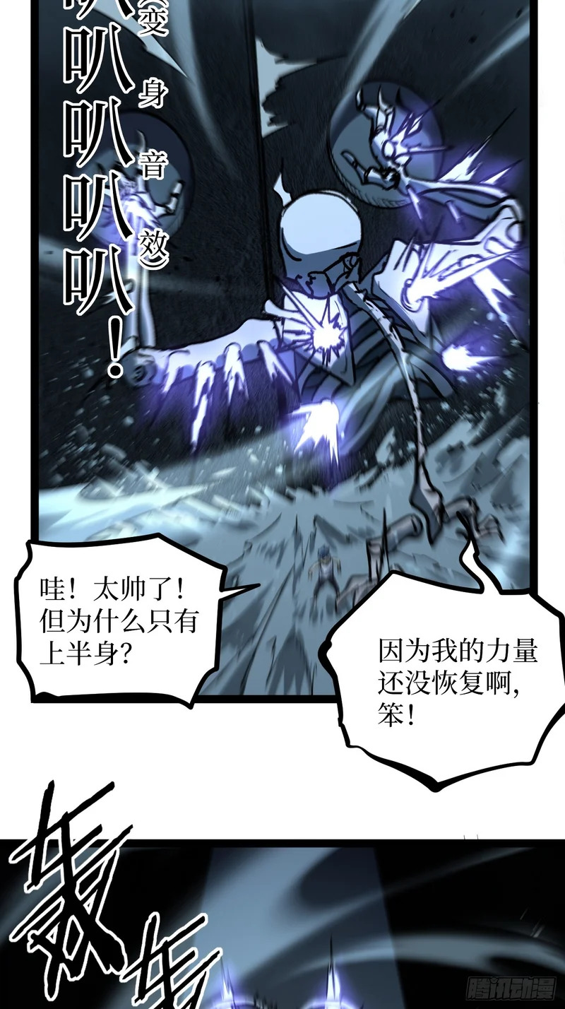 111 隐藏试炼 第25页