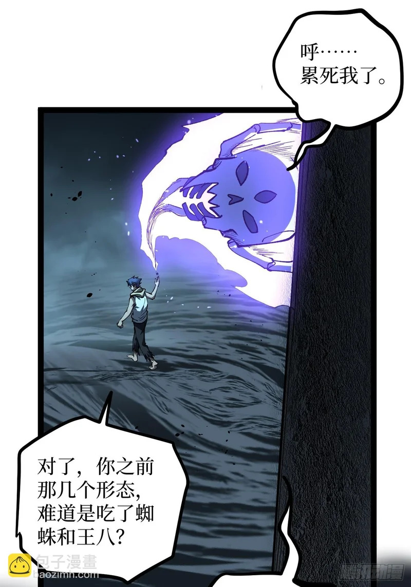 111 隐藏试炼 第27页
