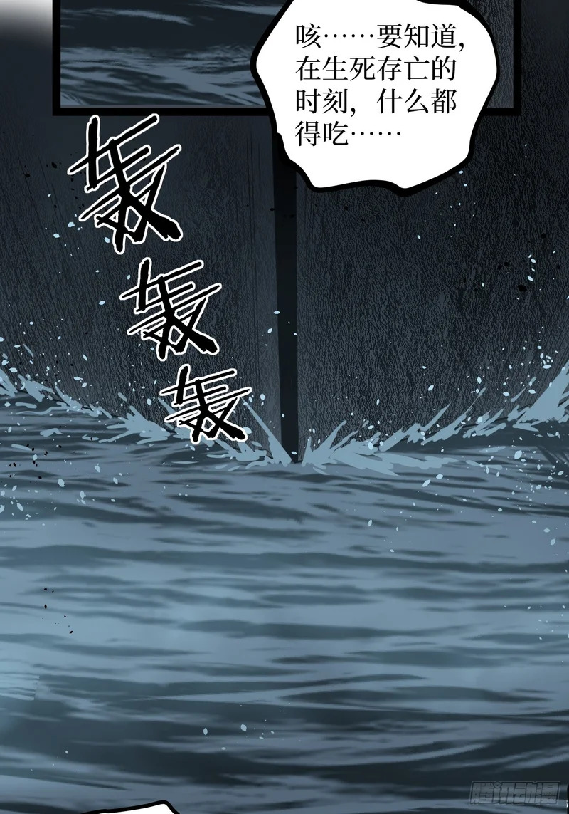 111 隐藏试炼 第28页