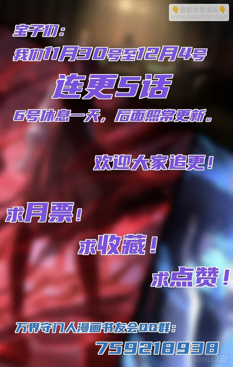 111 隐藏试炼 第36页
