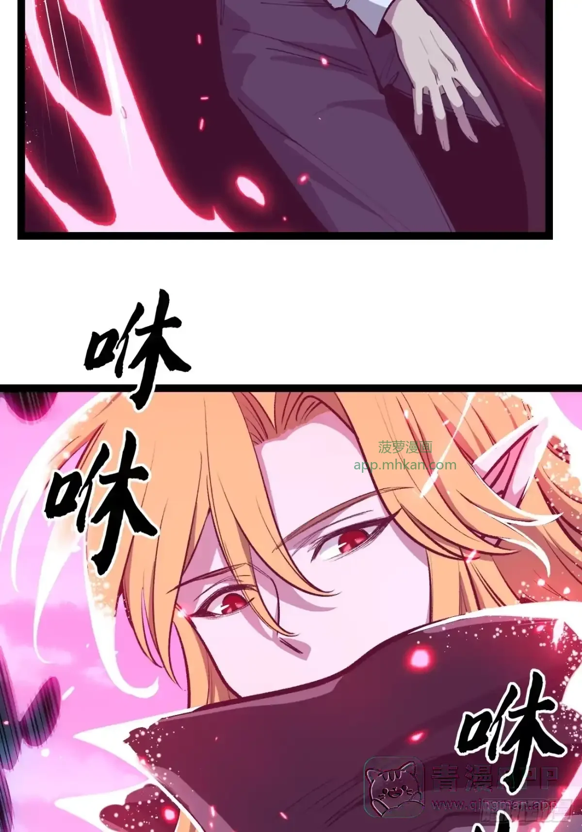 第193话 旷工的后果 第6页