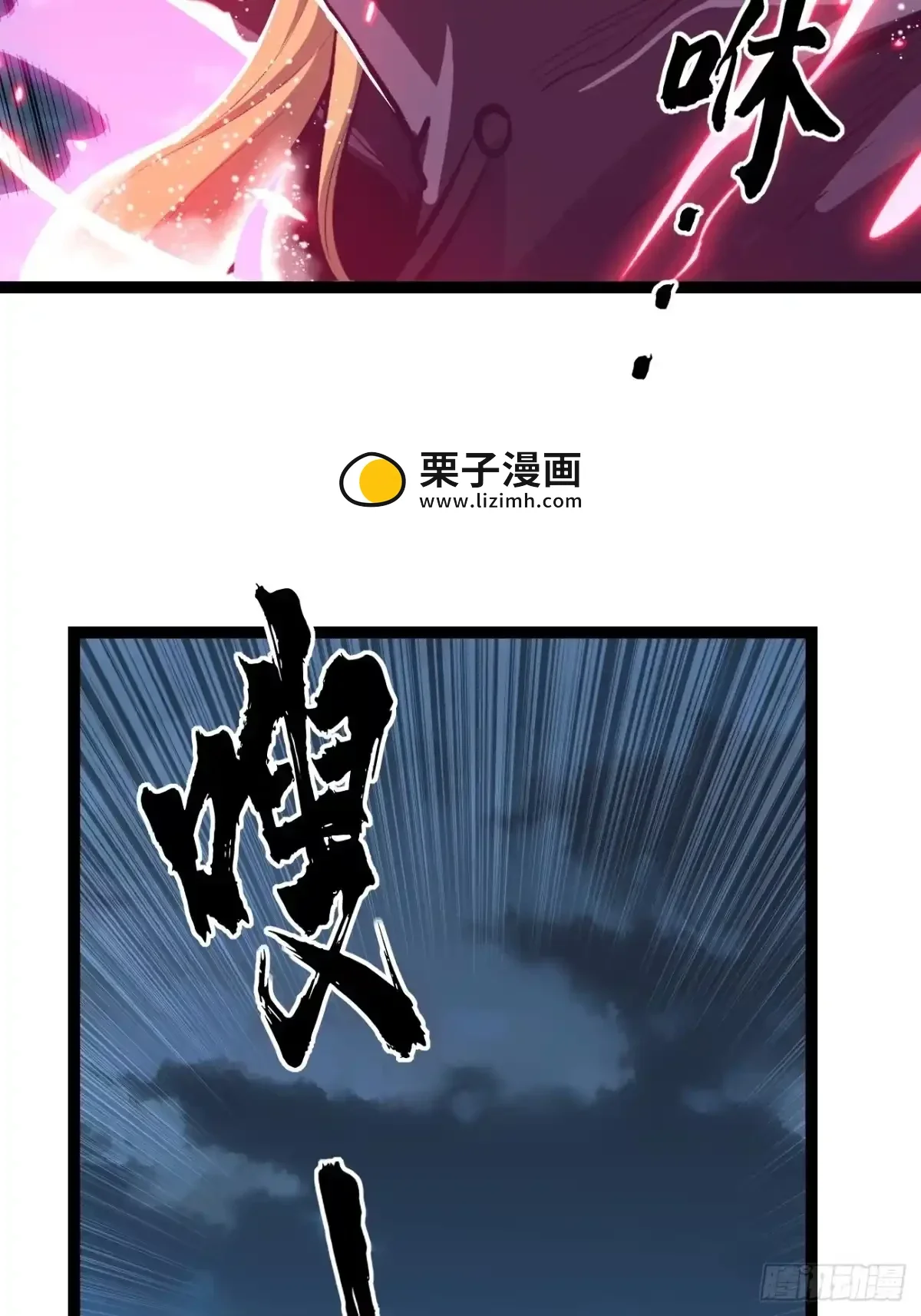 第193话 旷工的后果 第7页