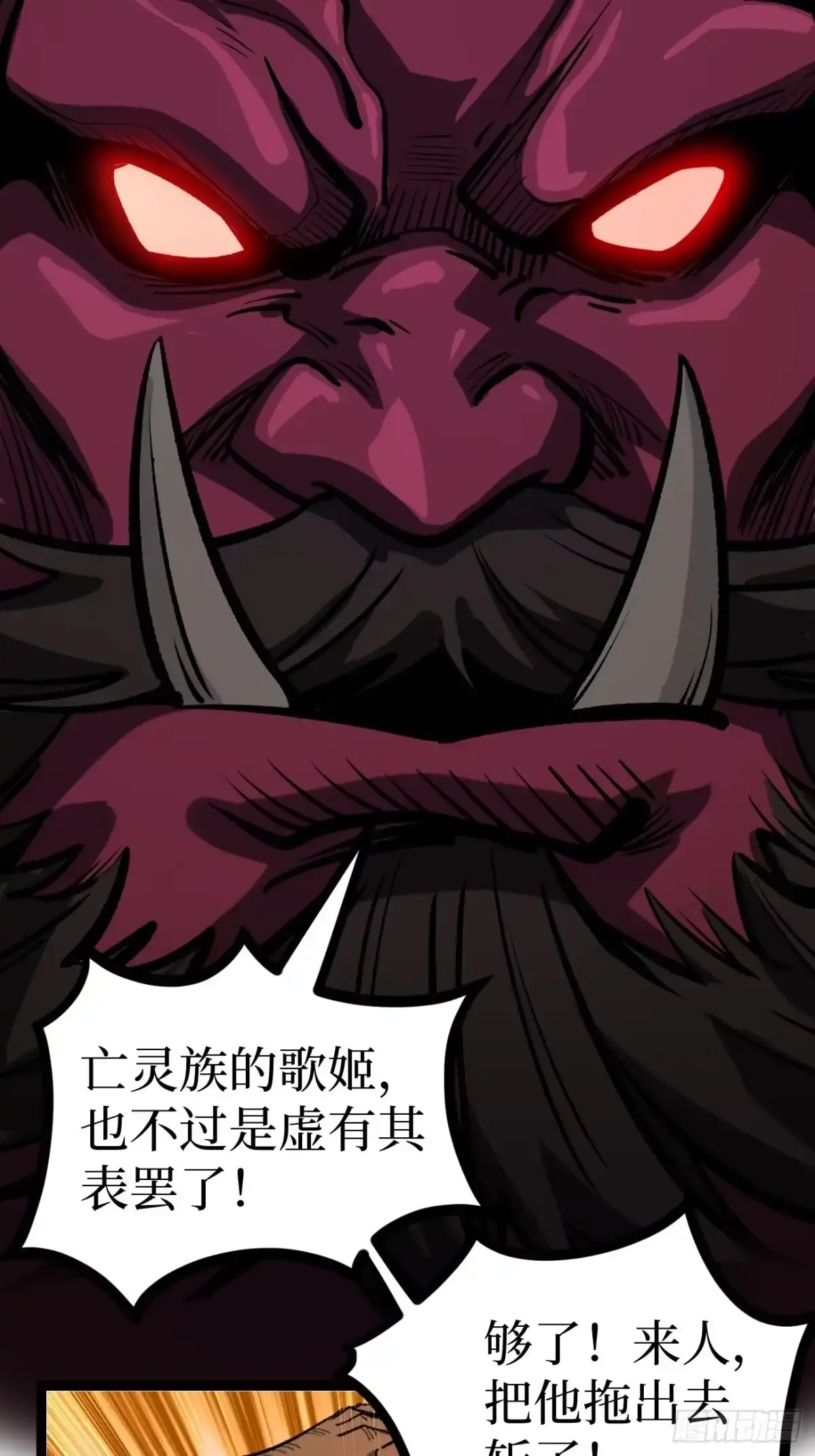 第193话 旷工的后果 第13页
