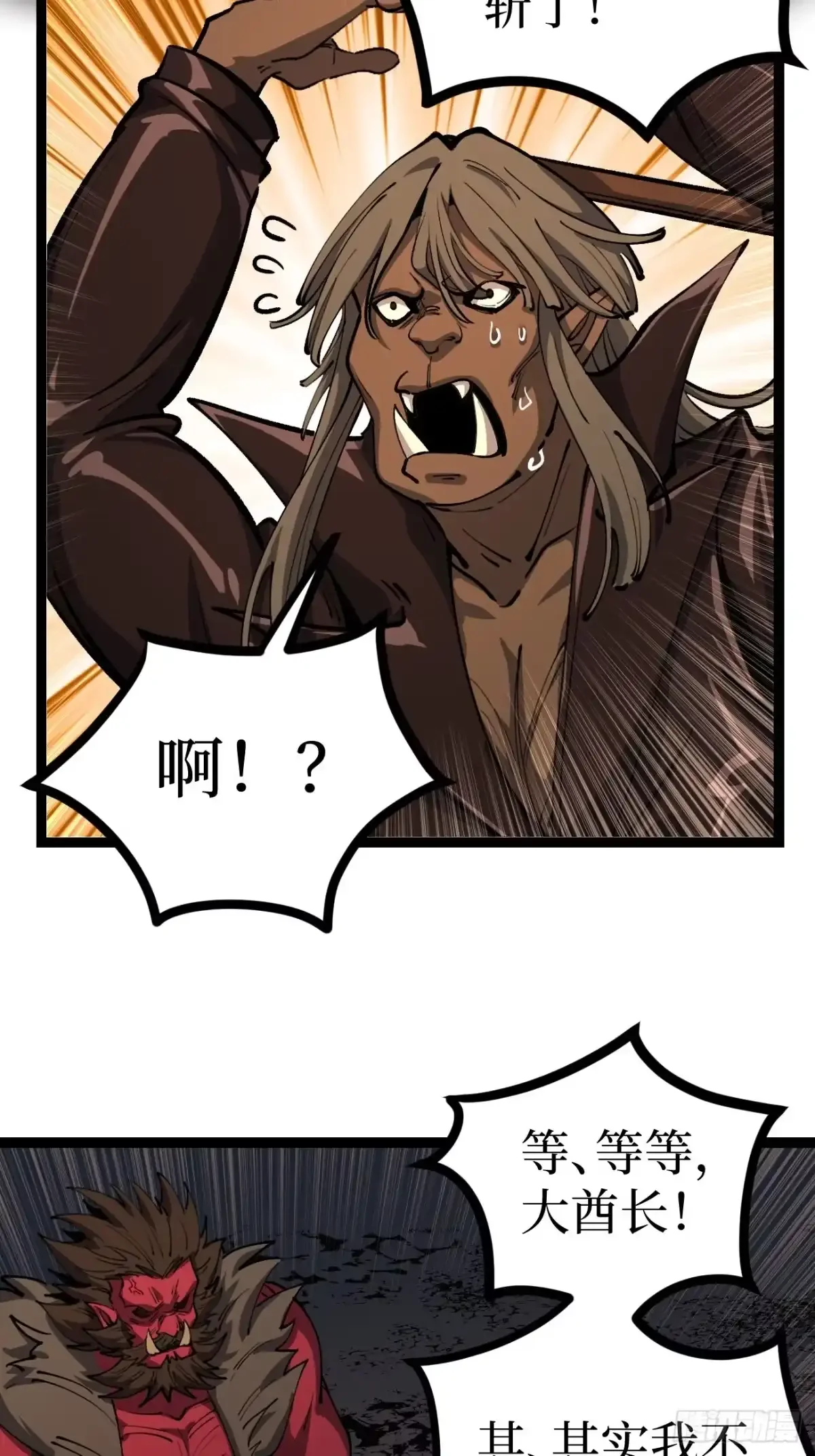 第193话 旷工的后果 第14页