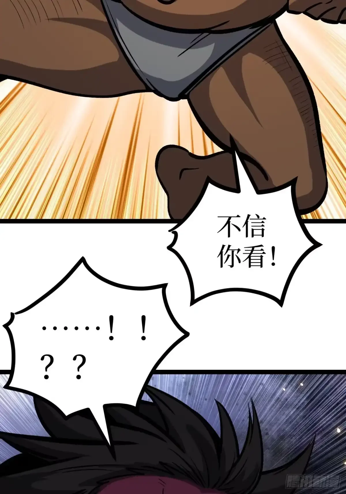 第193话 旷工的后果 第17页