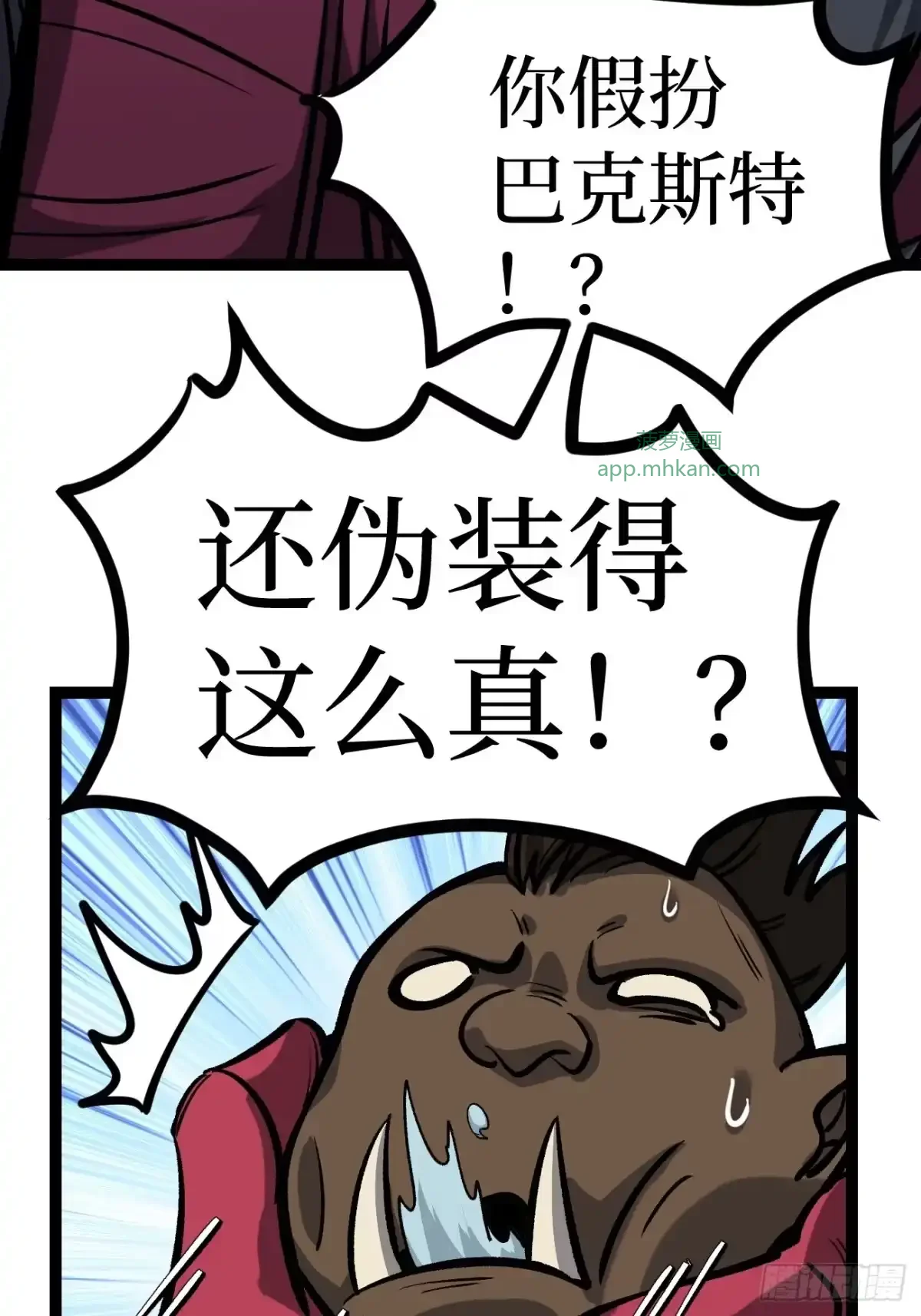 第193话 旷工的后果 第19页