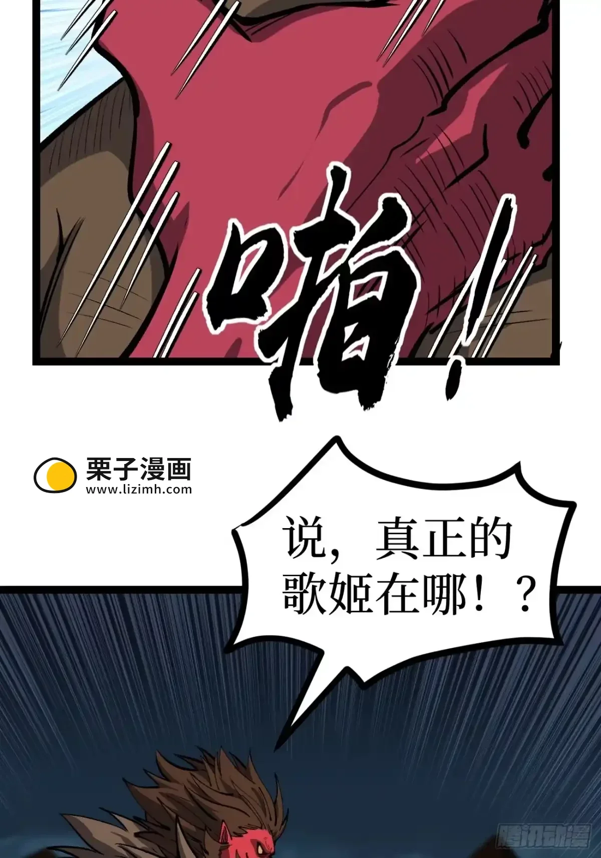第193话 旷工的后果 第20页