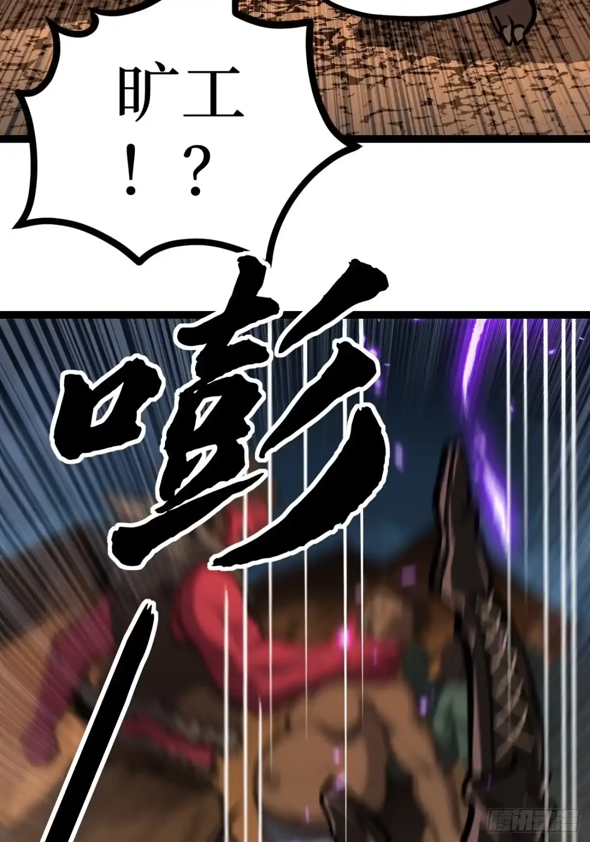 第193话 旷工的后果 第22页