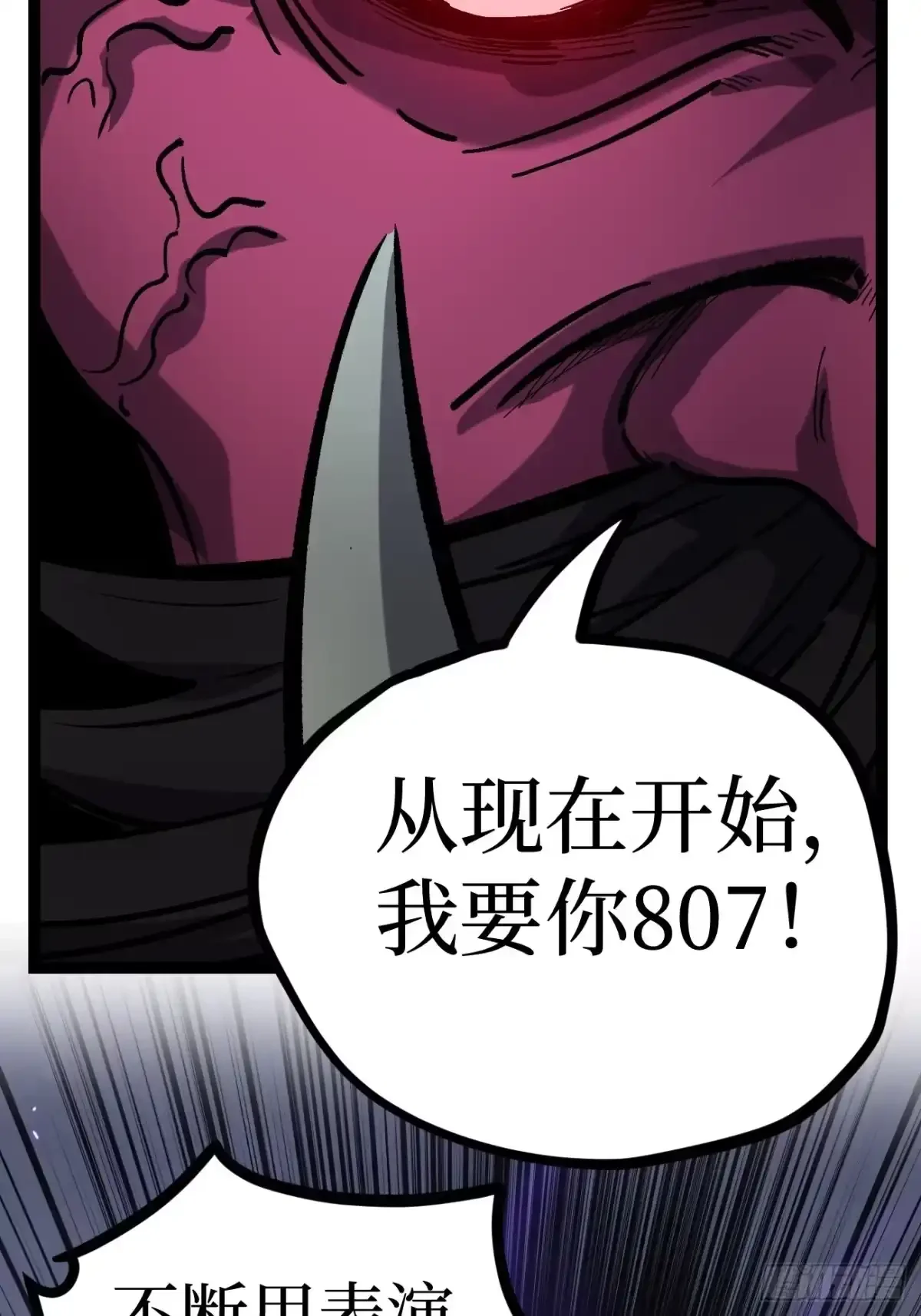 第193话 旷工的后果 第28页