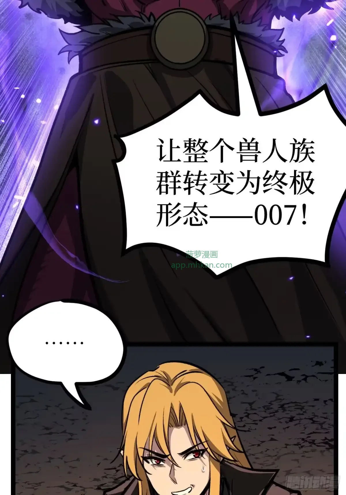 第193话 旷工的后果 第30页