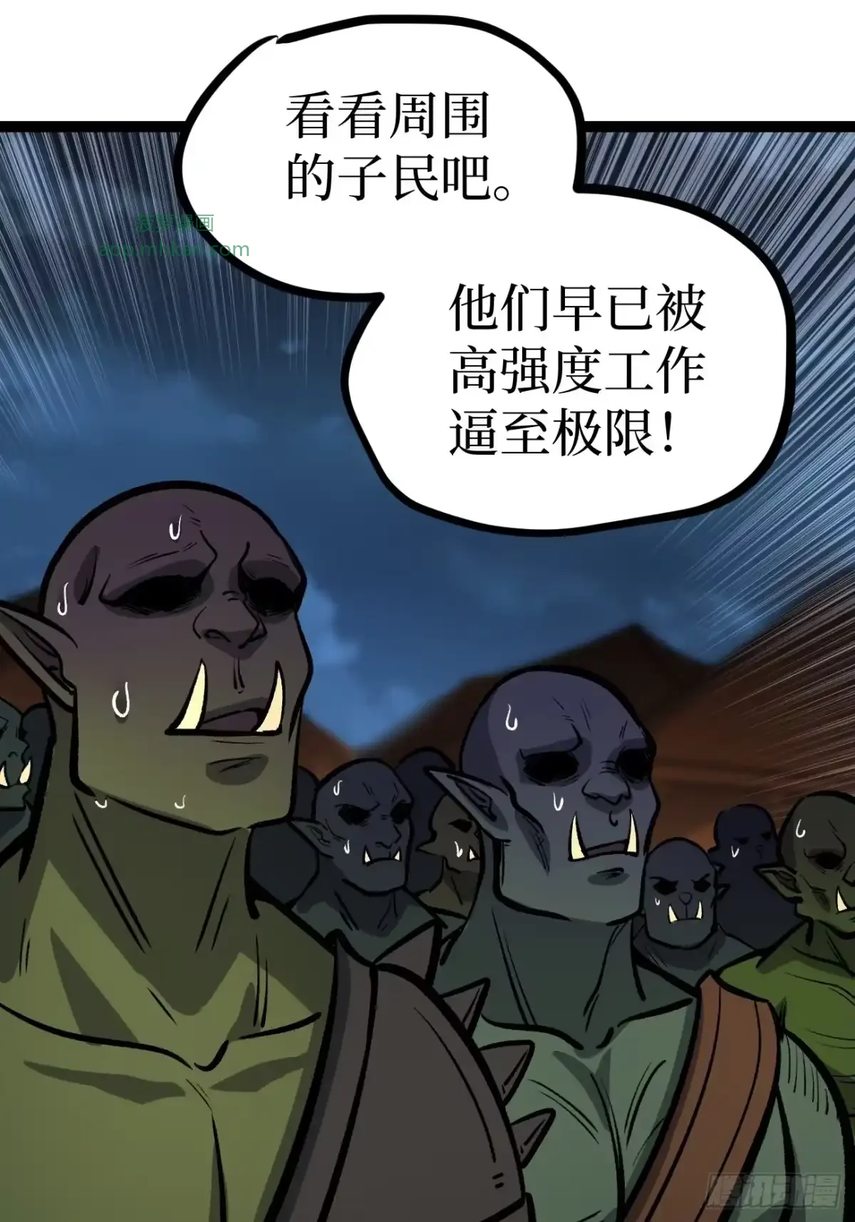 第193话 旷工的后果 第32页