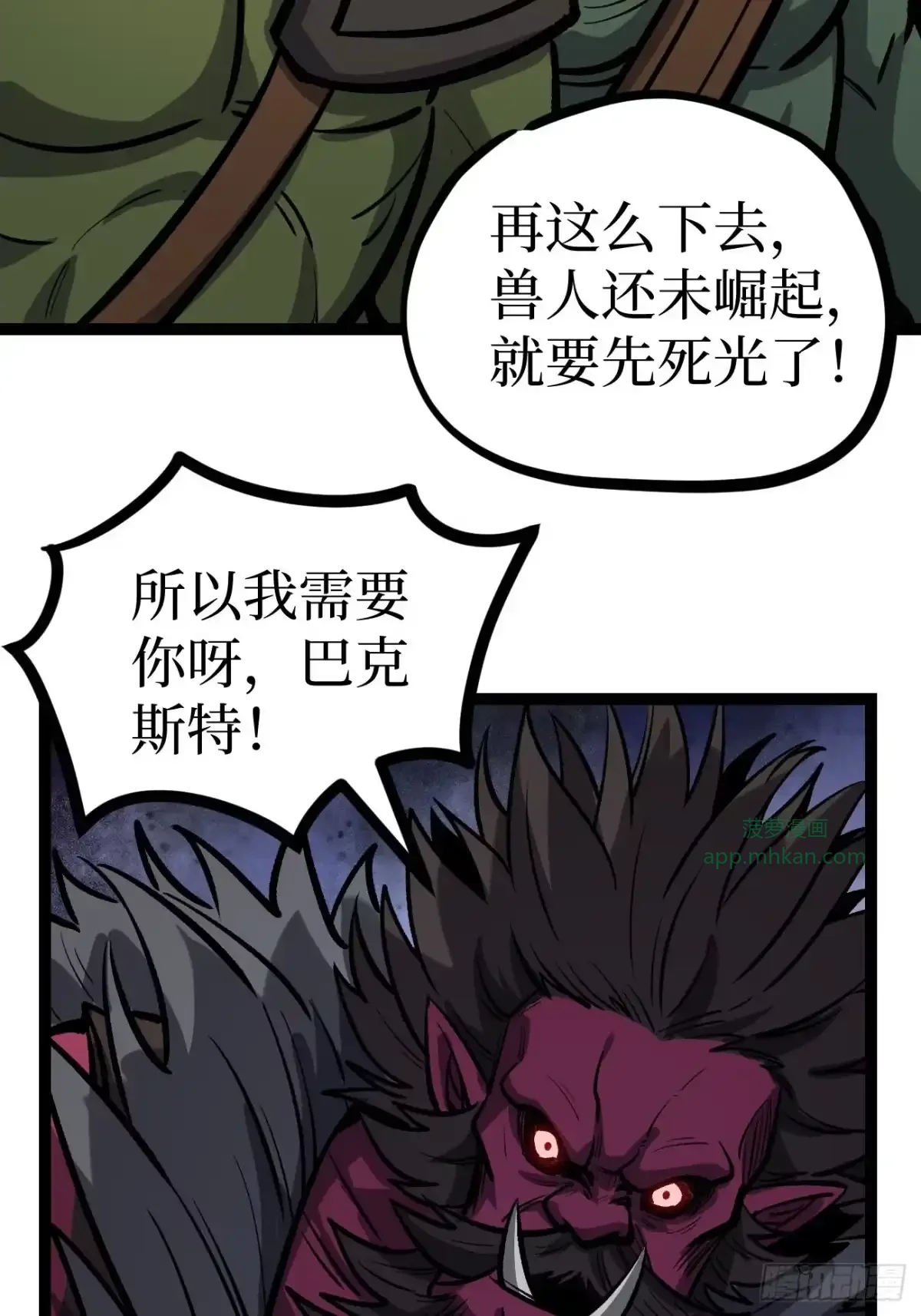 第193话 旷工的后果 第33页