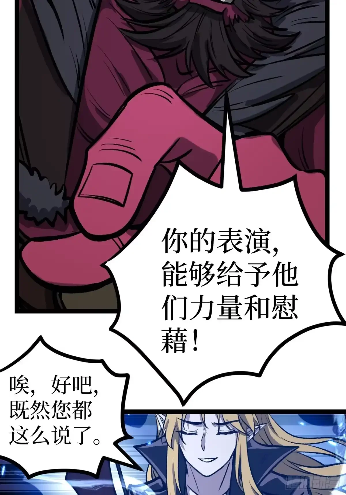 第193话 旷工的后果 第34页
