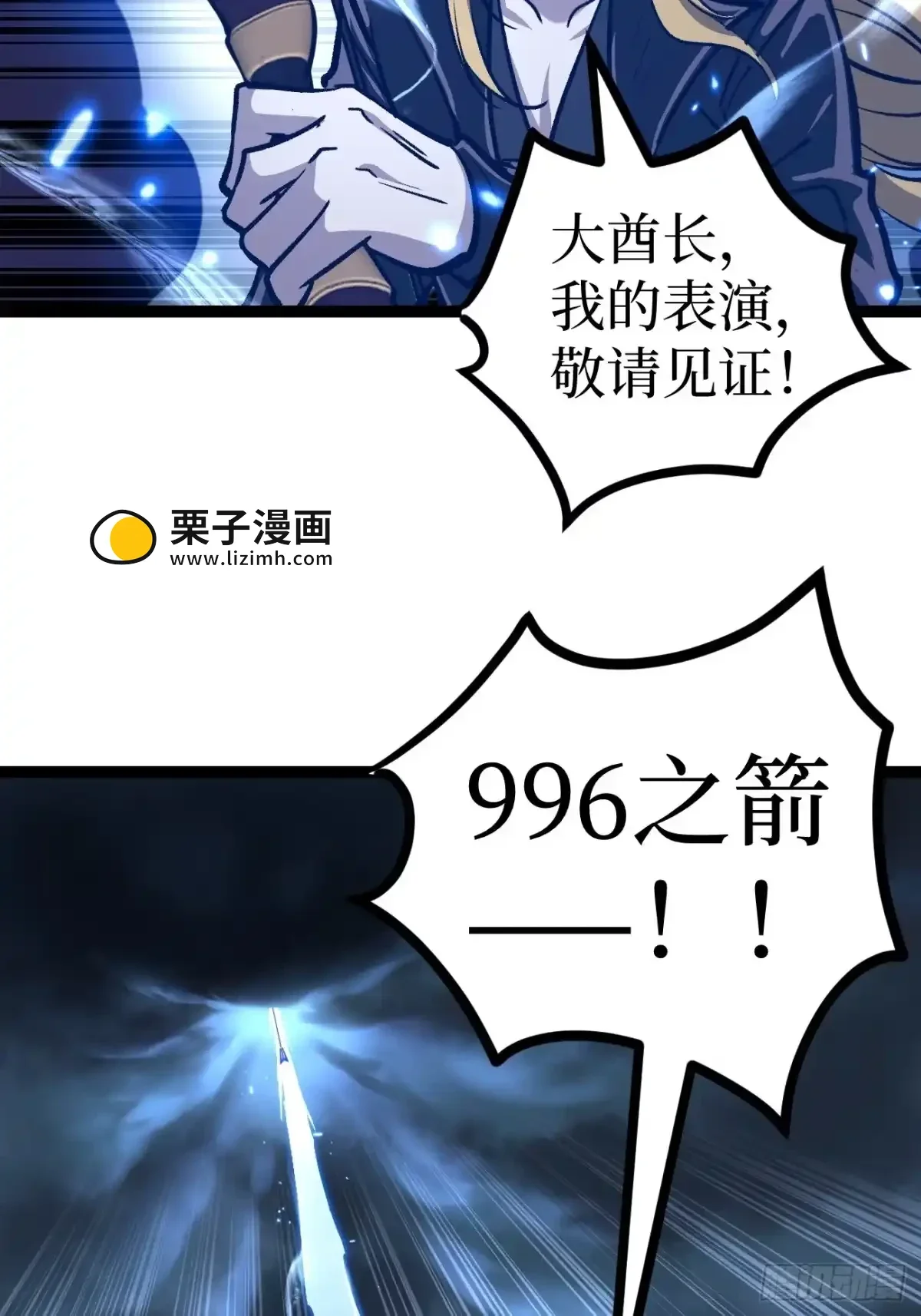 第193话 旷工的后果 第35页
