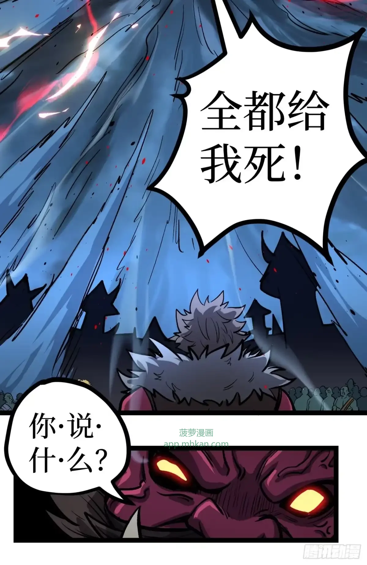第193话 旷工的后果 第39页