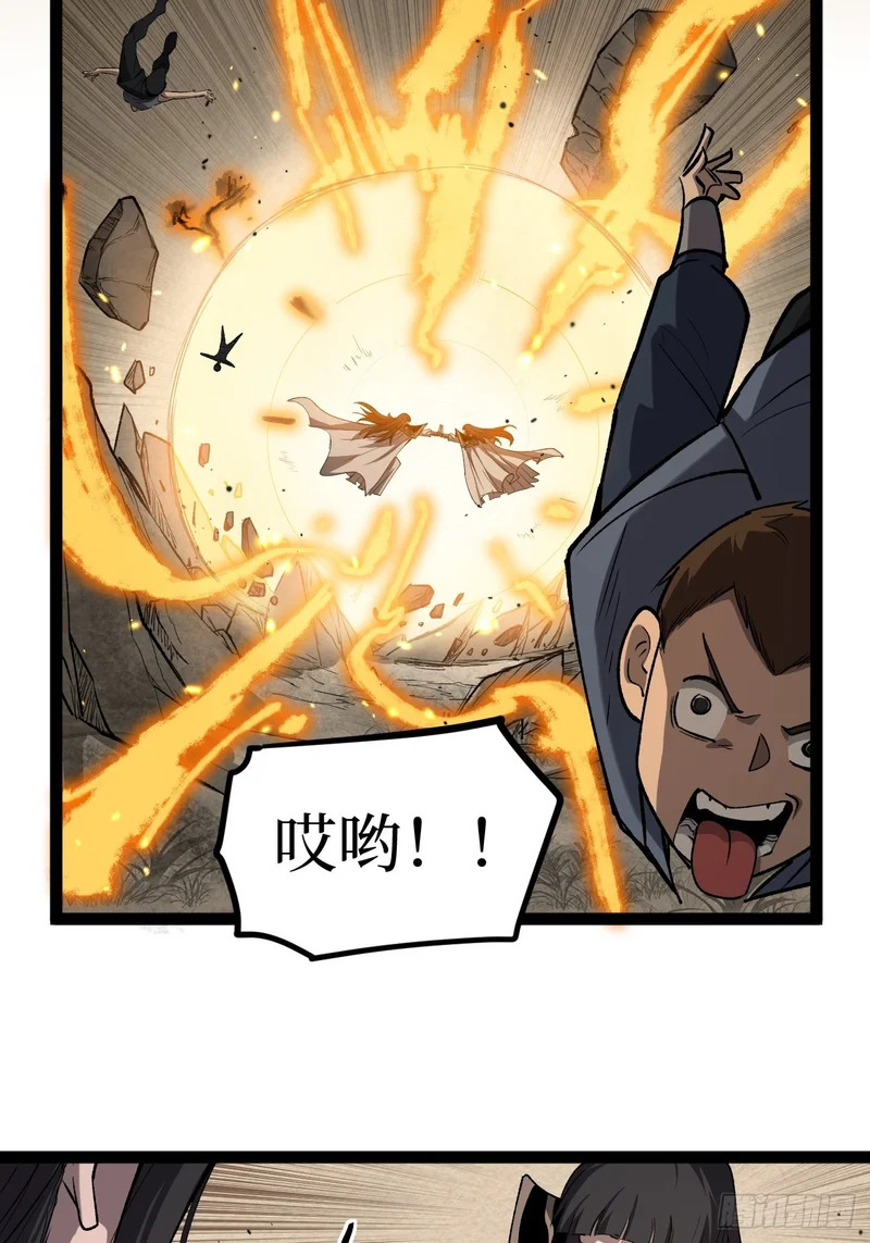 第122话 真假分身大作战 第13页