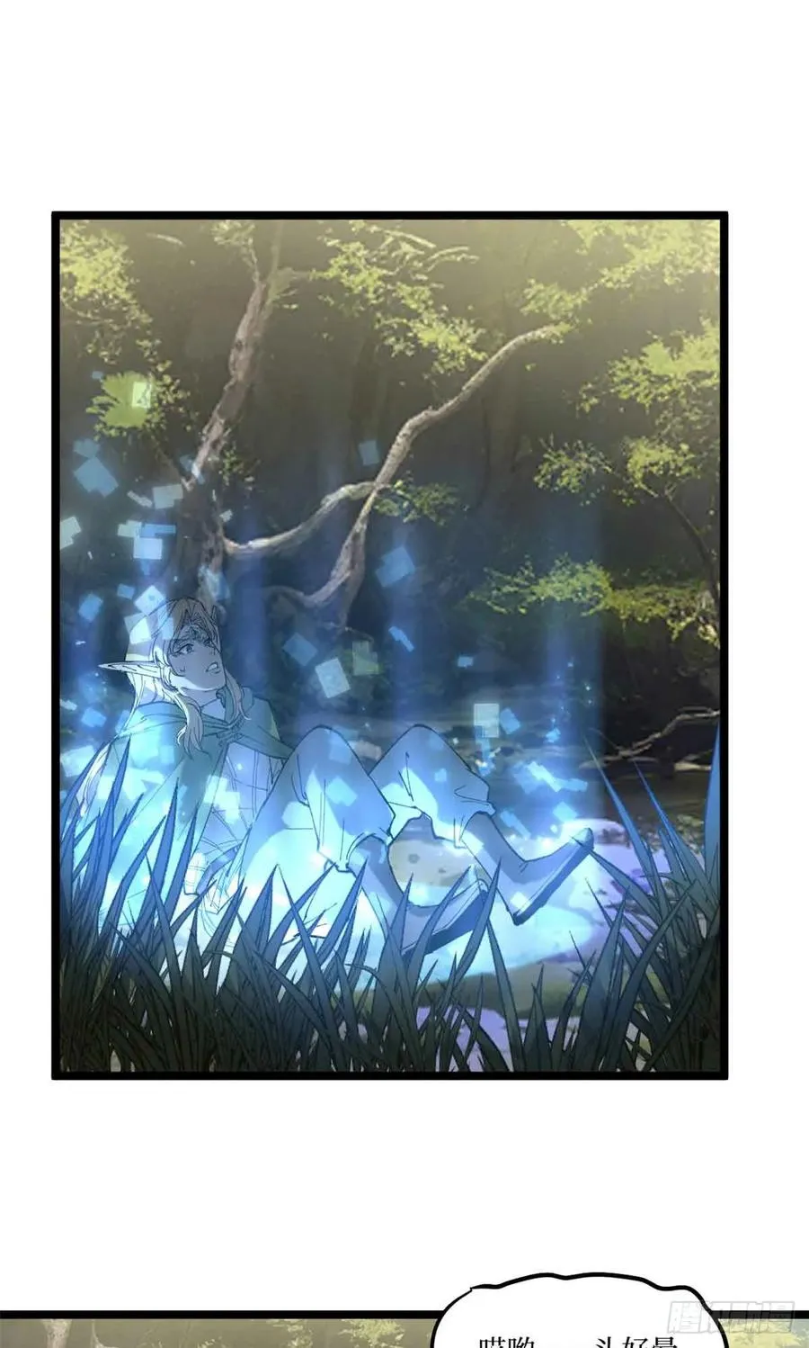 7 坑爹呢这是！ 第2页