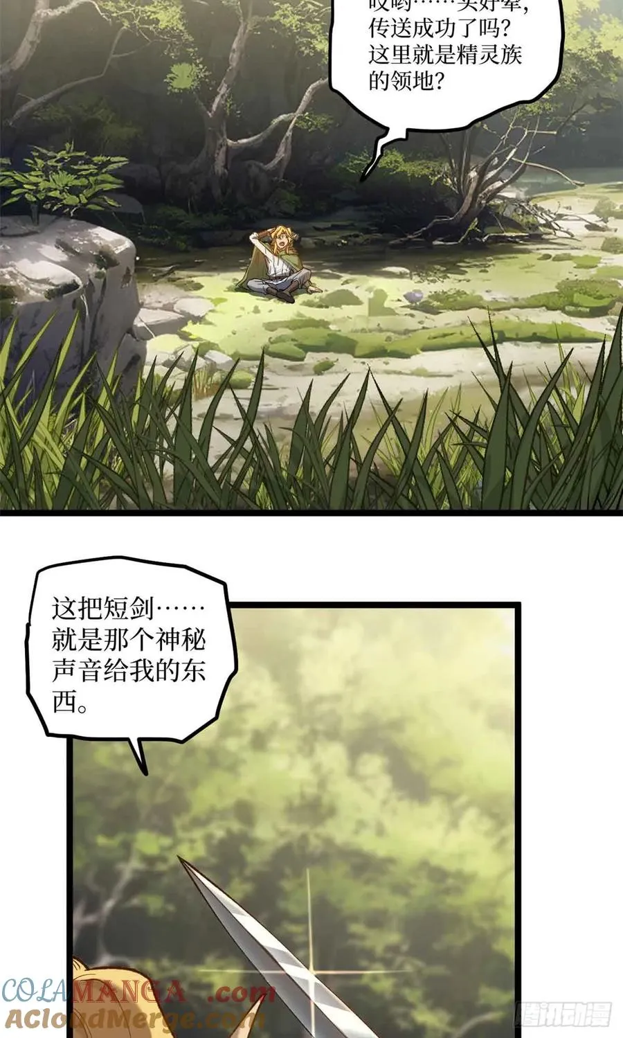 7 坑爹呢这是！ 第3页