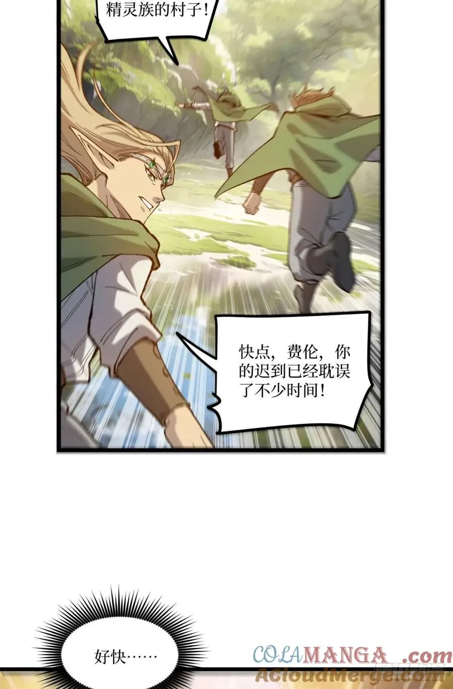 7 坑爹呢这是！ 第13页