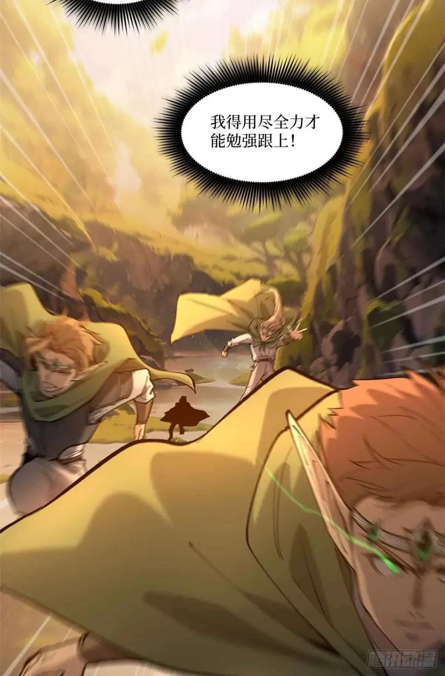 7 坑爹呢这是！ 第14页