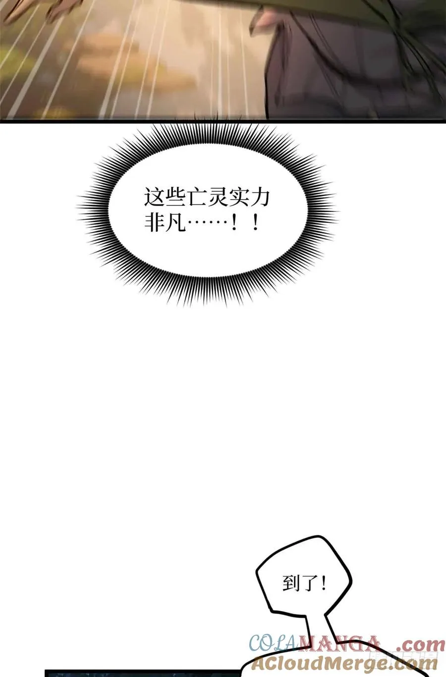 7 坑爹呢这是！ 第15页
