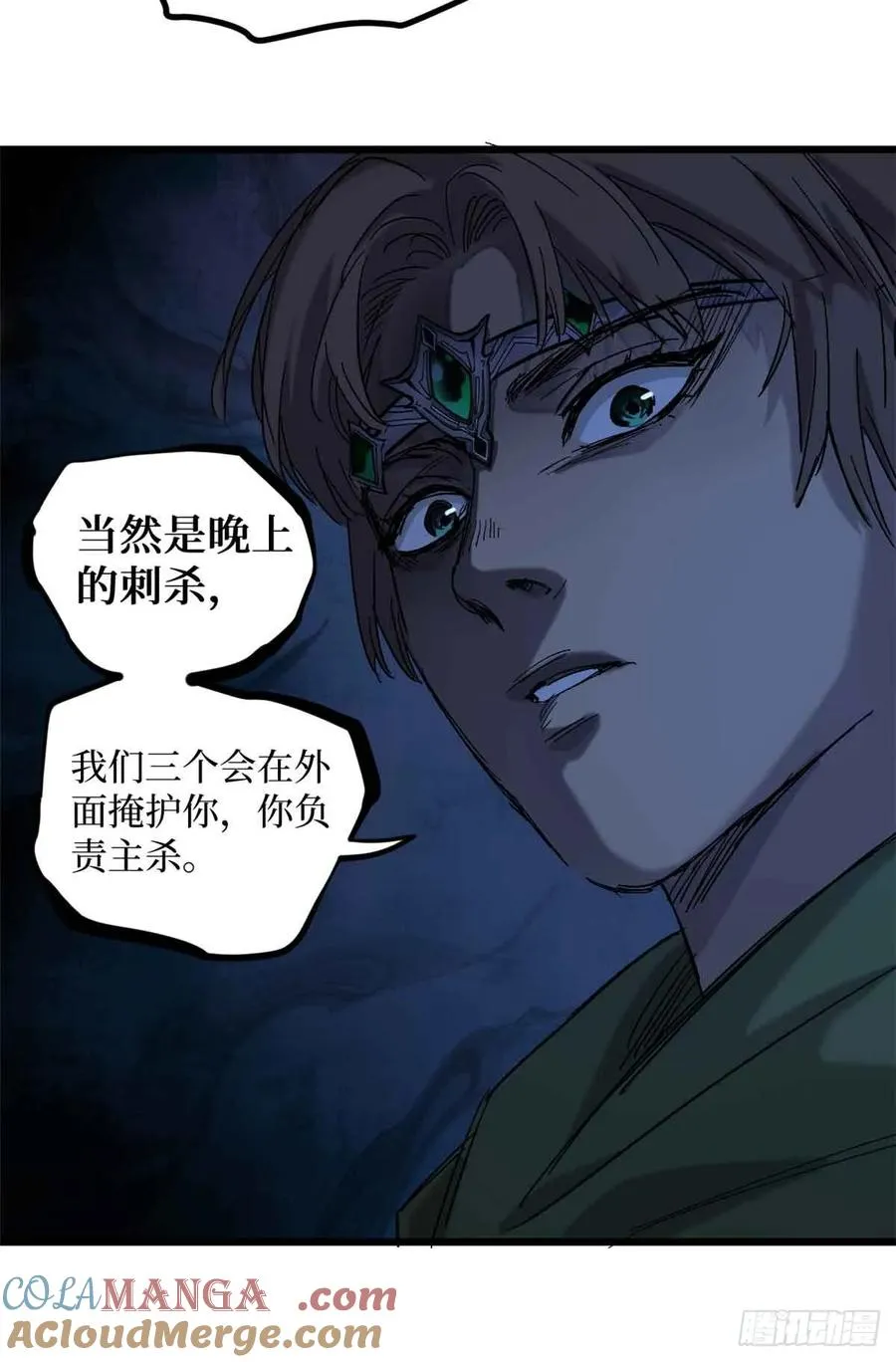 7 坑爹呢这是！ 第17页
