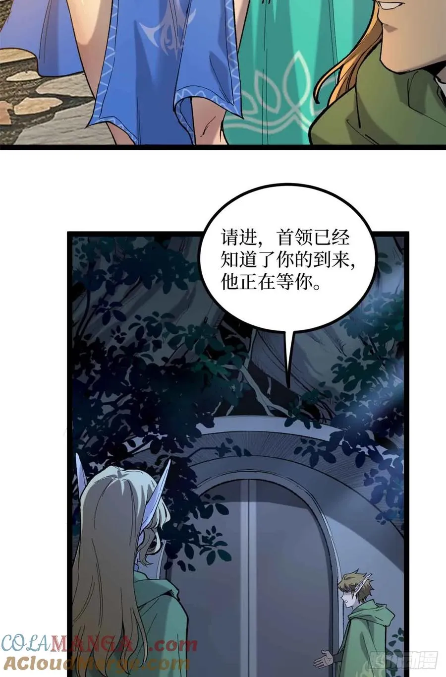 7 坑爹呢这是！ 第27页