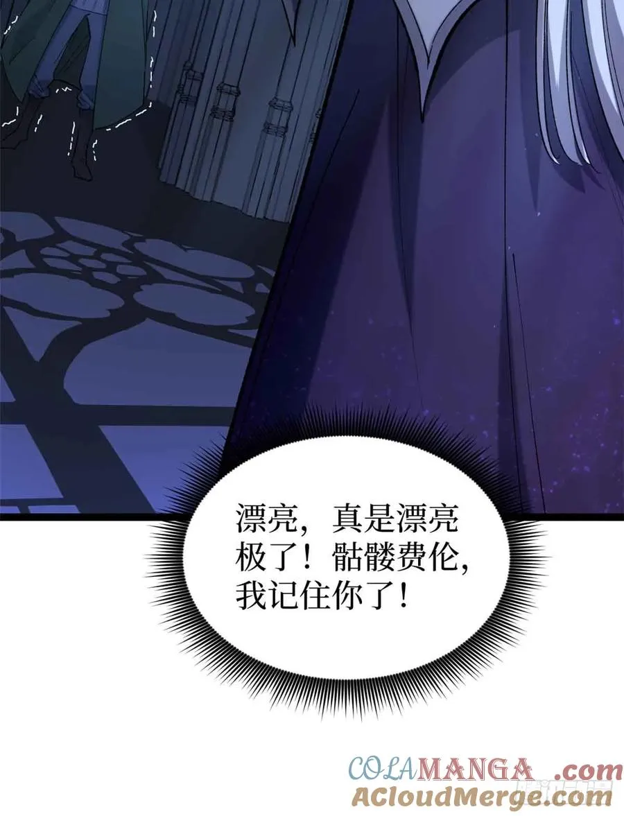 7 坑爹呢这是！ 第41页