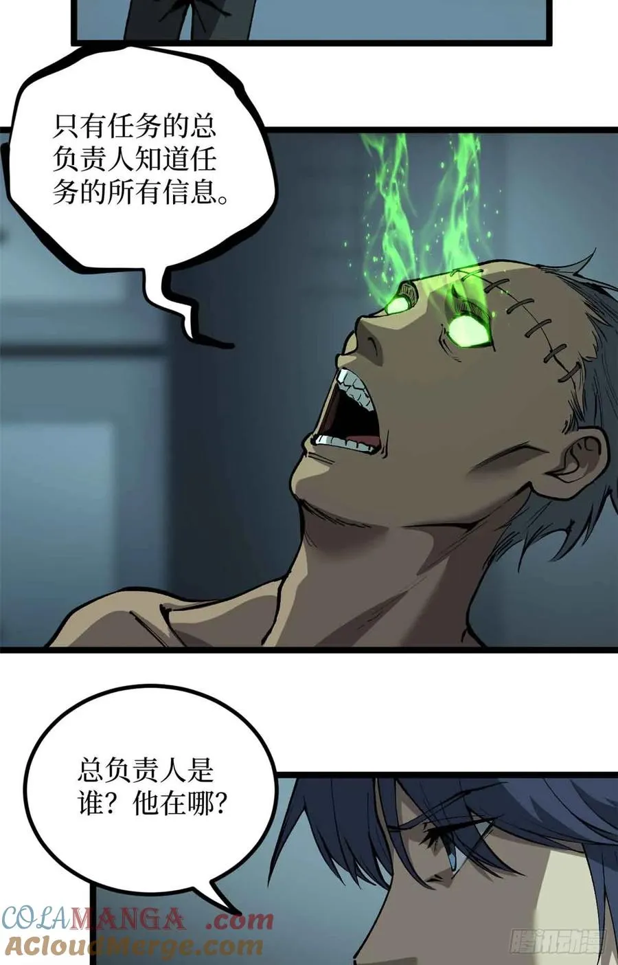 30 纯洁的“羔羊” 第3页