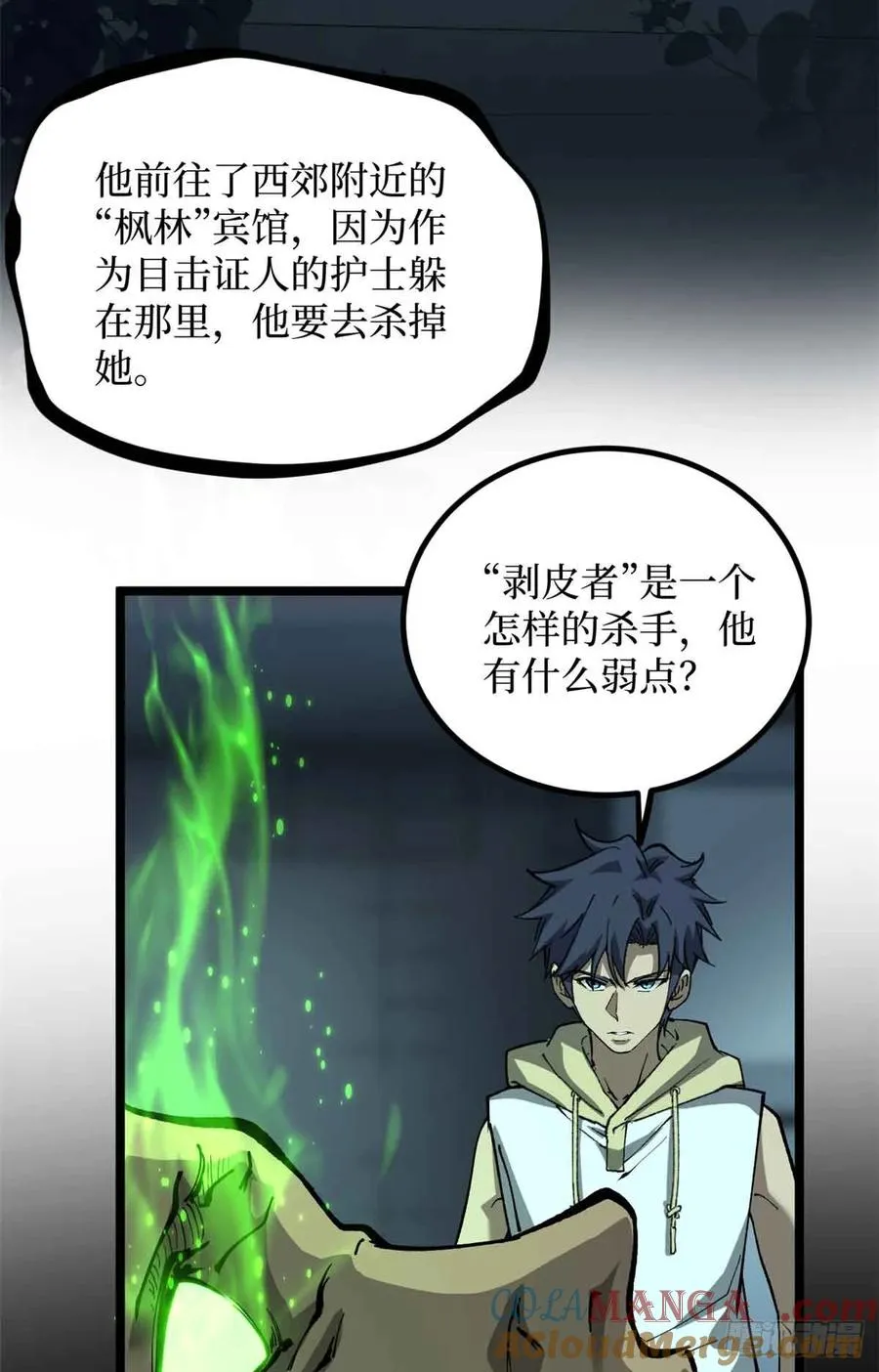 30 纯洁的“羔羊” 第5页