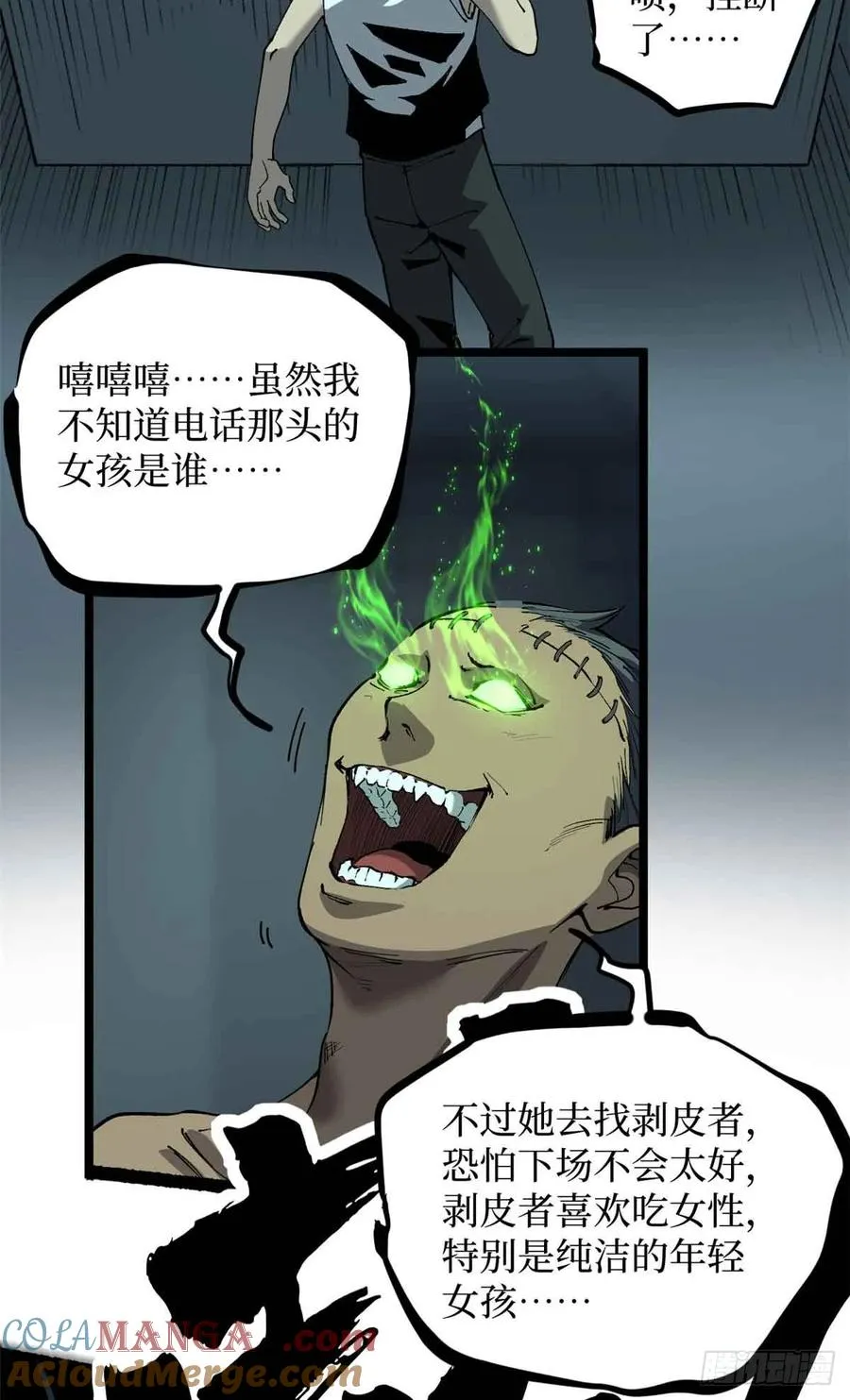 30 纯洁的“羔羊” 第11页