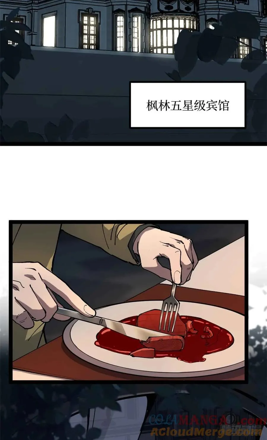 30 纯洁的“羔羊” 第17页