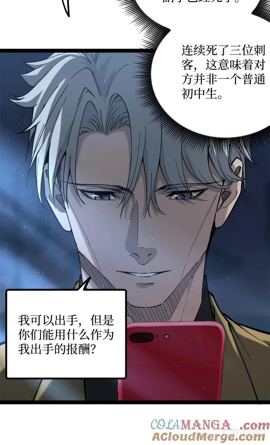 30 纯洁的“羔羊” 第25页