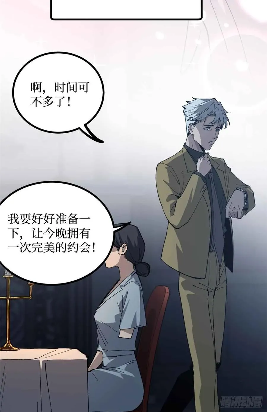 30 纯洁的“羔羊” 第32页