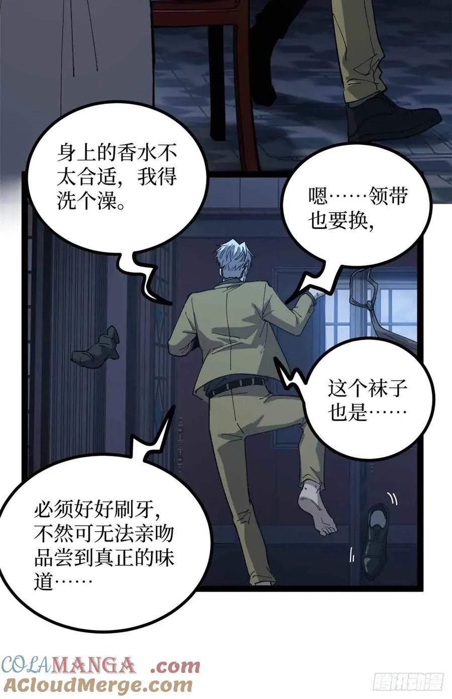 30 纯洁的“羔羊” 第33页