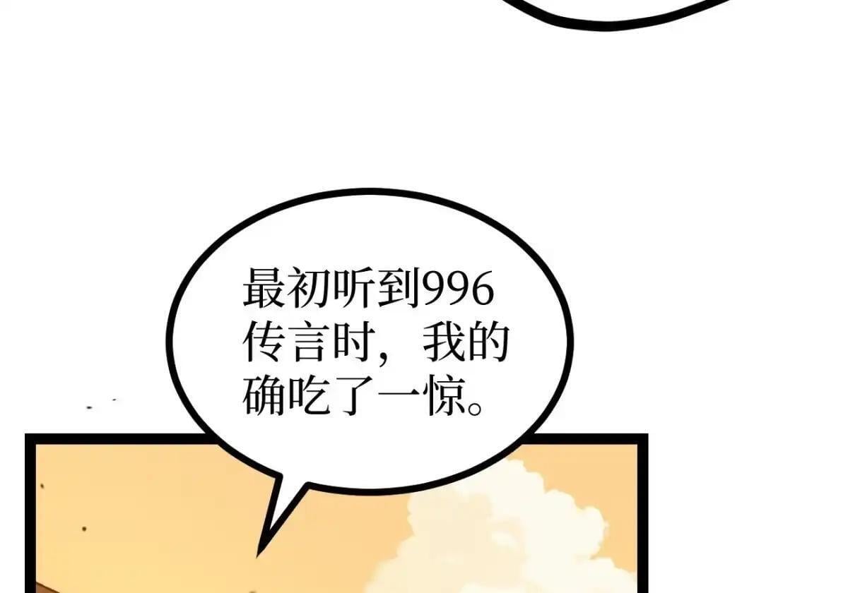 第173话 兽人的崛起 第15页