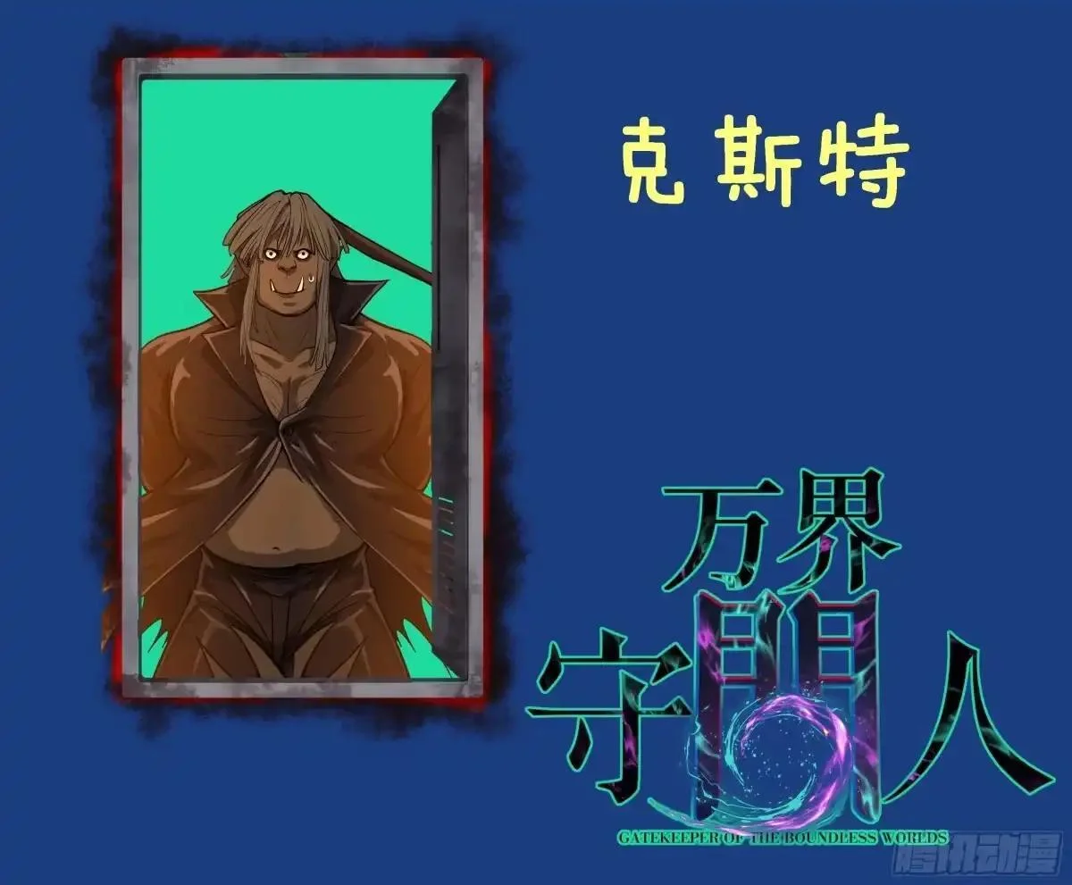 第173话 兽人的崛起 第42页