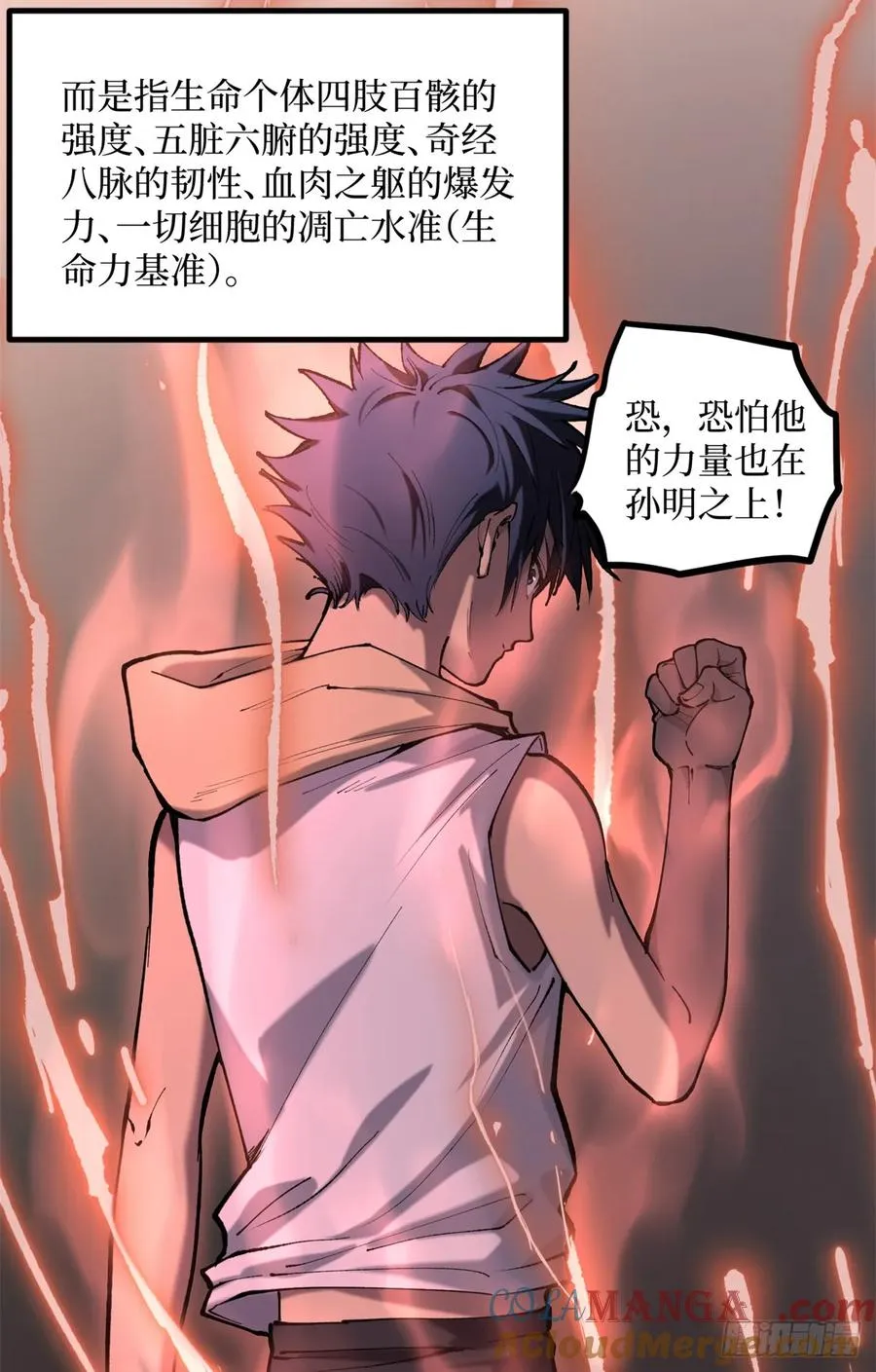 11 老师他们霸凌我 第5页